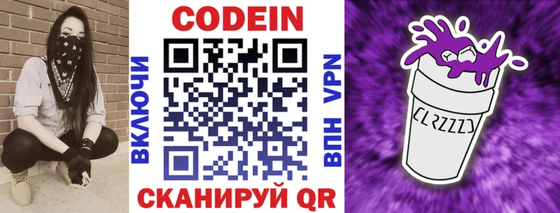 Купить закладки  Ханты-Мансийск  Codein Purple Drank 