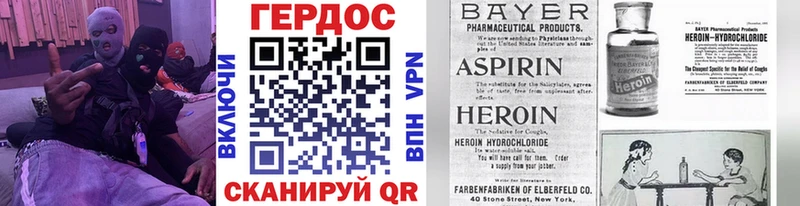 ГЕРОИН герыч  Купить закладки  Ханты-Мансийск 