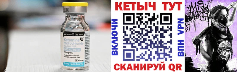 Кетамин ketamine  Купить закладки  Ханты-Мансийск 