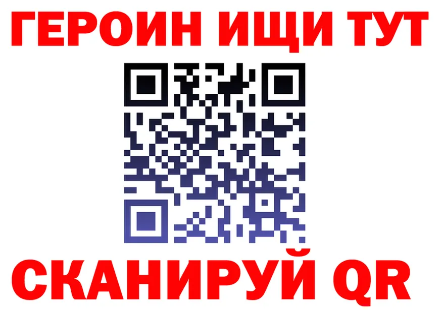 ГЕРОИН VHQ tor нарко площадка мега Ханты-Мансийск