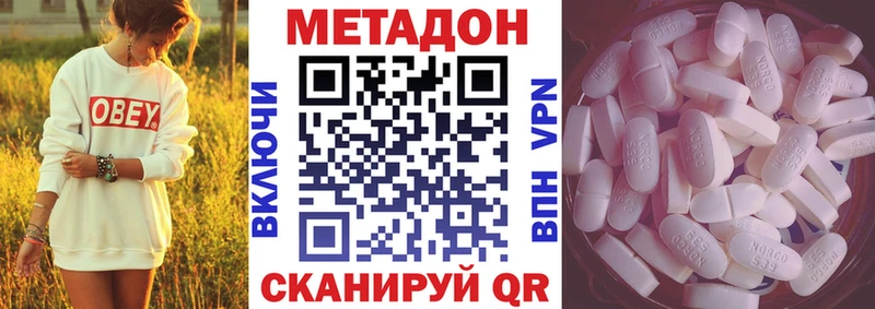 МЕТАДОН мёд Ханты-Мансийск